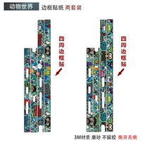 Наклейка пограничной наклейки два сета-животных мир