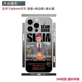 Apple, совместимый мобильный телефон, наклейка для всего тела, iPhone15 Pro, лента, матовый защитный iPhone 13, iphone, 15, 15promax, 14, 14plus