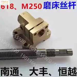 Phụ kiện máy mài M618 M250 máy mài định hình chính xác Máy mài trục Dafeng Y trục vít phía trước và phía sau