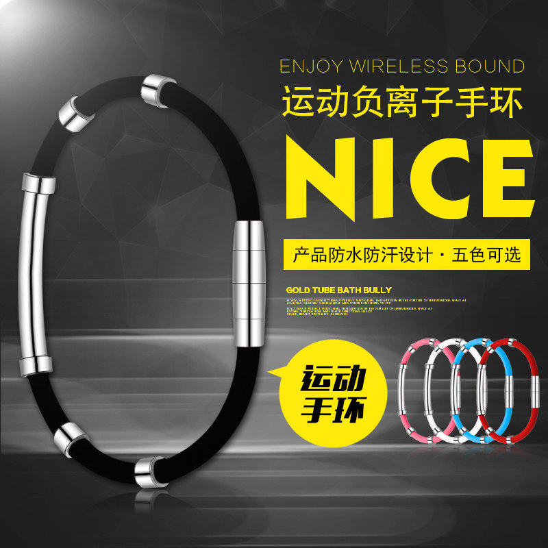 Japan-ROK original silicone rubber negative ion sports handring men and women's basketball wristband lovers bracelet students 