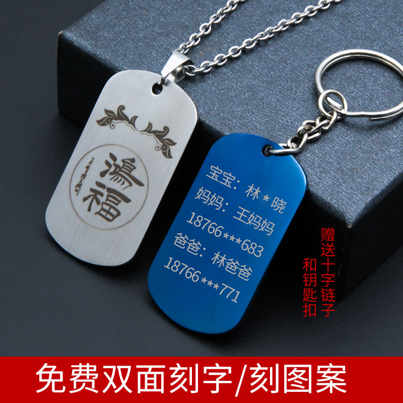 Elderly children's school bag clothes anti-loss card Number of phone number Custom lettering car key buckle pendant necklace 