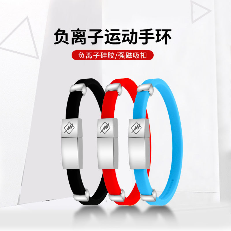 Shake-in-the-same magnetic buckle negative ion silicone gel sports bracelet male lovers bracelet women's basketball wristband can be lettering 