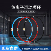 Japan-Korea sports negative ion silicone cervical necklace necklace of male and female necklace couple magnetic collar
