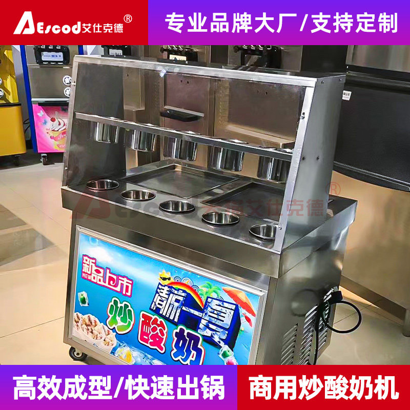 Aishi Thickly Fried Yoghurt Machine Business Night Market Stall Net Red Single Double Boiler Sand Ice Cream Roll Fried Ice Cream