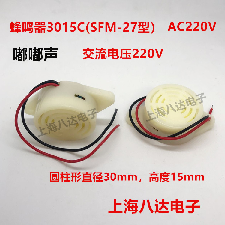Buzzer HND (HYT) - 3015C AC AC220V (SFM-27 type) alarm beep beep beep beep beep beep beep beep beep beep beep beep beep beep beep beep beep beep beep beep beep beep beep beep beep