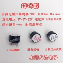 Active buzzer 0905 0955 3V 5V 12V TMB09A05 9mm*5 5mm Ultra-small one