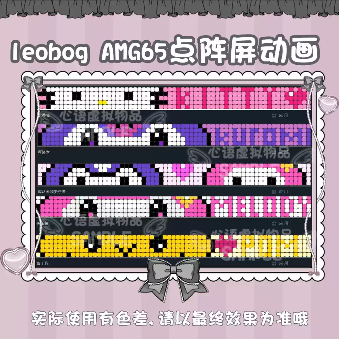 leobog AMG65键盘点阵屏动画电脑键盘LED像素屏幕个性自定义动图