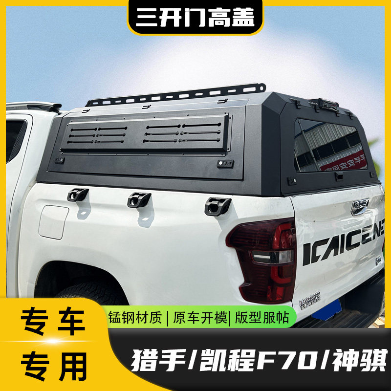 Крышка багажника Changan Hunter однодверная
