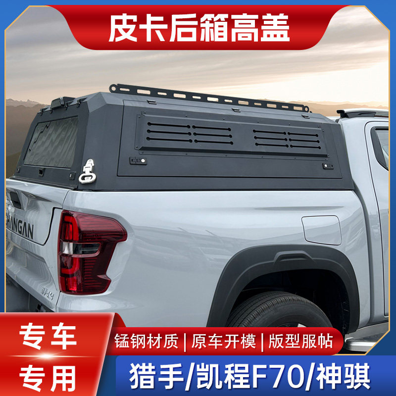 Крышка багажника Changan Hunter однодверная