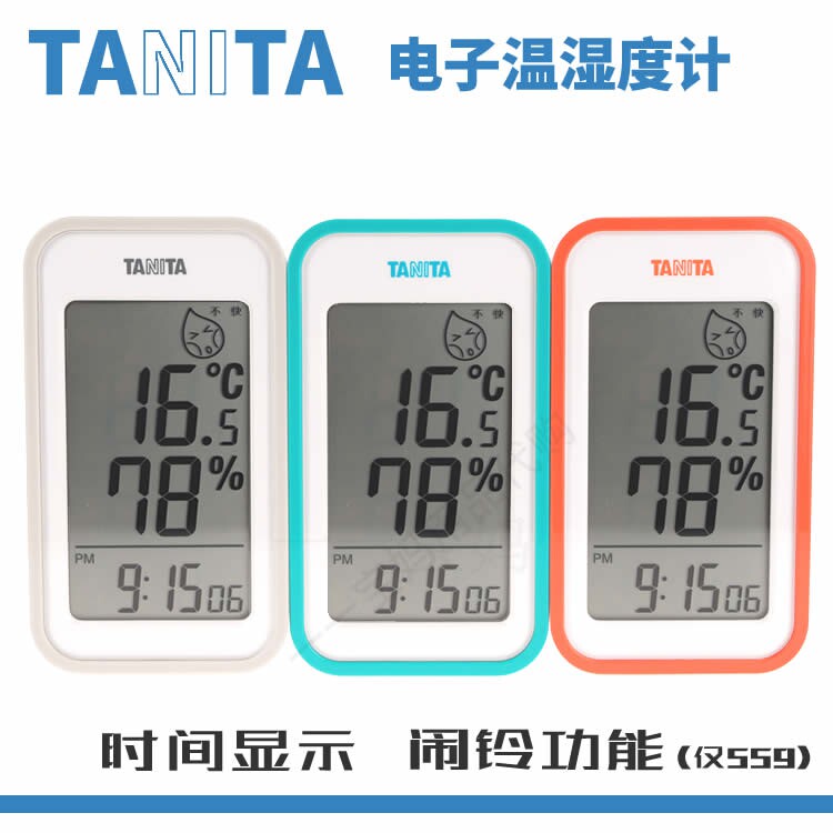 Japanese version TANITA Bailida digital clock temperature and humidity meter wall-mounted magnet adsorption large screen TT-559