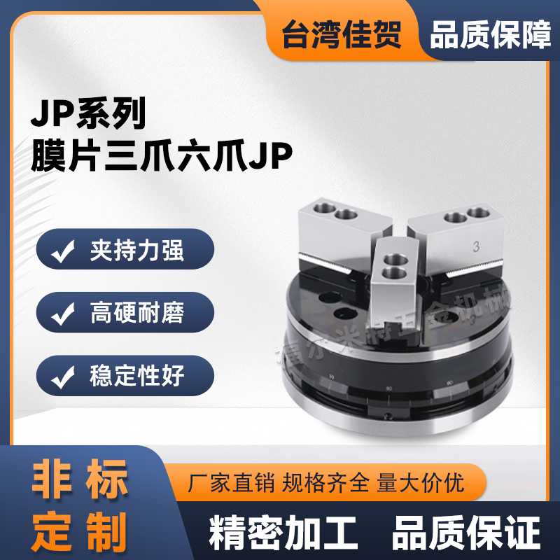Qian Dao Lixun Three-Jaw Diaphragm Chuck Six-Jaw Diaphragm Chuck Jp-06 Jp-08 Jp-06D Jp-08D Qian Dao Lixun Three-Jaw Diaphragm Chuck Six-Jaw Diaphragm Chuck Jp-06 Jp-08 Jp-06D Jp-08D
