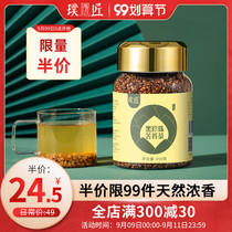 Pu craftsman Daliangshan Black Pearl Black tartary buckwheat tea Super canned strong flavor full germ tartary buckwheat tea