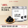 [Combined Pack] Pujiang Nine Steamed and Nine Sun-Dried Black Sesame Balls Flagship Store Authentic Handmade Sesame Balls 2 Bottles
