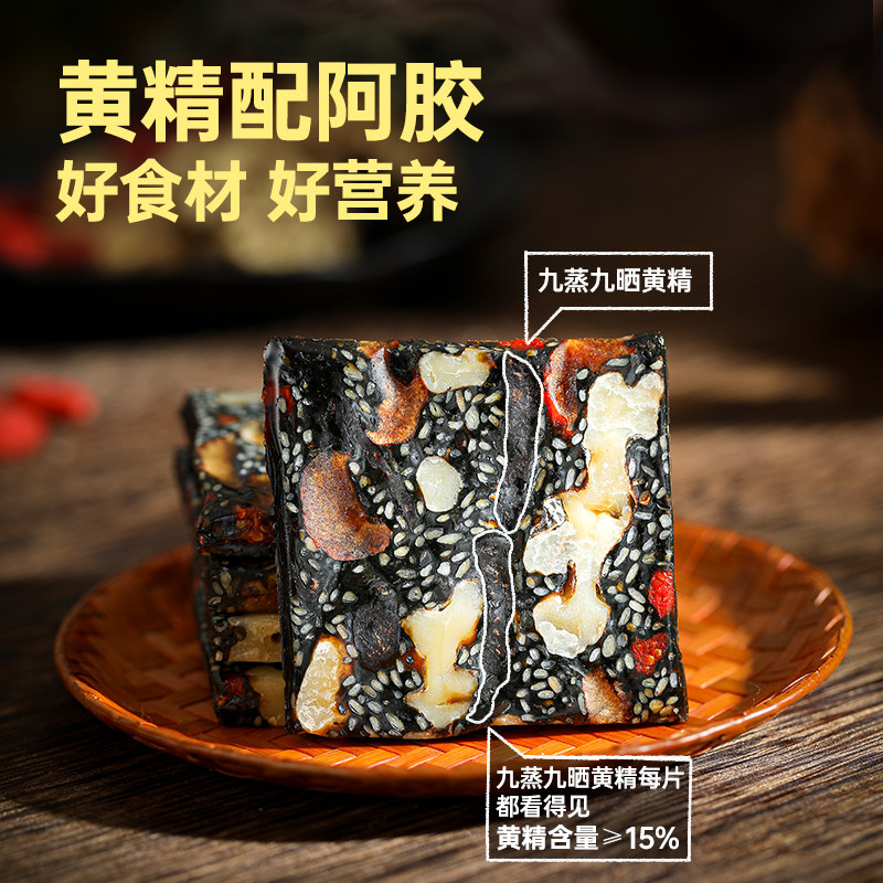 [Combo Pack] Pujiang Huangjing Aojiagao Instant Walnut Kernel Red Date Huangjing Goji Berry 3-Pack