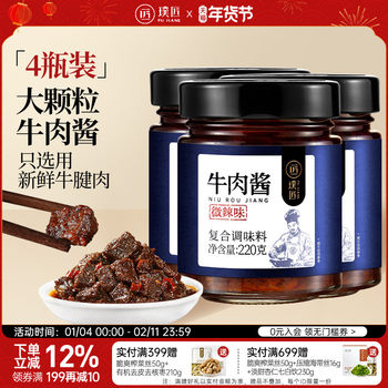 [Combo Pack] Pujiang Spicy Beef Sauce Flagship Store Rice Sauce Chili Sauce 4-Pack