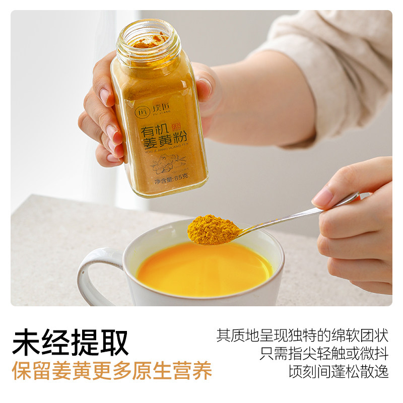 [Combo Pack] Pujiang Organic Turmeric Powder Official Flagship Store for Drinking, Coffee, Baking, and Food - 5 Bottles