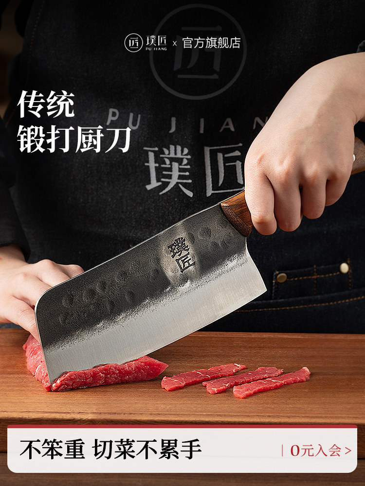 Pujian Forged Kitchen Knife Official Flagship Store Genuine Slicing Knife Household Kitchen Knife Meat Cutting Knife Sharpened Knife Fruit Knife