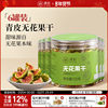 [Combined Pack] Pujiang Instant Green Fig Dried Fruit Flagship Store Cake Decoration Soup New Stock 6 Cans