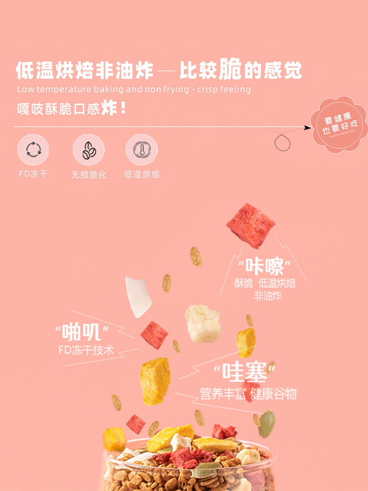 Pujiang Buckwheat Flakes Official Flagship Store Fruit and Nut Cereal Non-Fried Instant Breakfast Meal Replacement Food