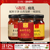 [Combo Pack] Pujiang Oil-Cured Tofu Spicy Tofu Sauce from the Flagship Store, 6 Bottles for Rice and Side Dishes