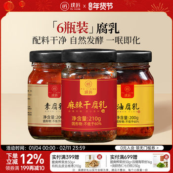 [Combo Pack] Pujiang Oil-Cured Tofu Spicy Tofu Sauce from the Flagship Store, 6 Bottles for Rice and Side Dishes
