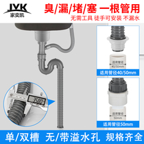 Kitchen 50 pipe diameter sink drain pipe sink single double tank 110 140mm water drain set