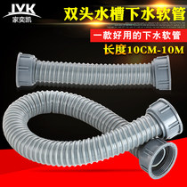 Kitchen stainless steel double trough double thread connecting pipe screw hose wash basin drain pipe joint fittings