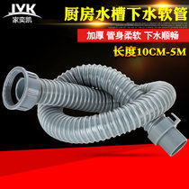 Kitchen sink sewer fittings downwater pipe mop pool downpipe extension pipe single tank sink drain pipe extension