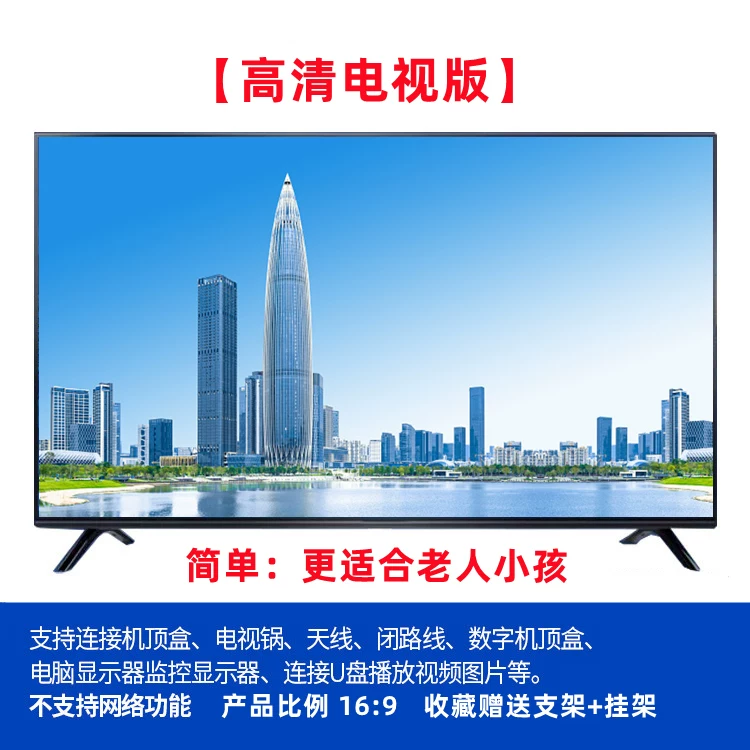 LCD TV 19 21 22 24 32-дюйм смарт сеть Wi-Fi HD 4K для пожилых людей маленький ТВ