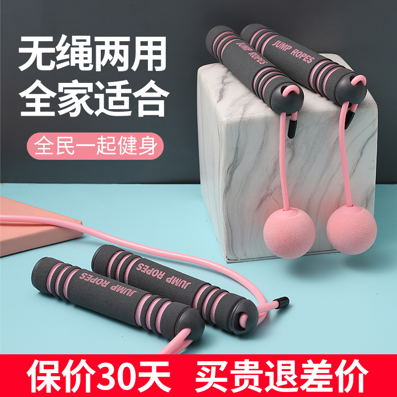 Counter Wireless Rope Skipping Fitness Weight Loss Sports Adults Negative refuel Grease Professional children with steel wire cotton ropes