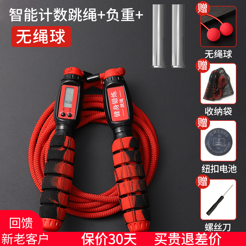 Wireless Jump Rope Fitness Weight Loss Sports Adults Indoor Negative Refuel Fat Professional Children to Jump Gods With Counter