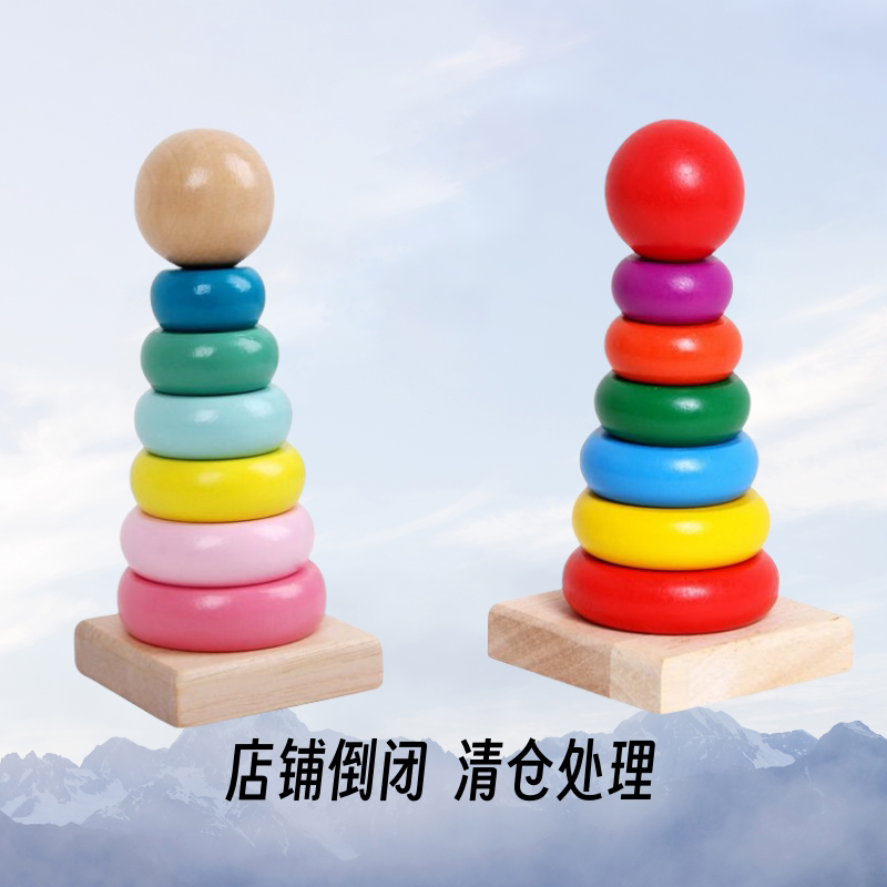 宝宝早教玩具推荐 |叠叠乐彩虹塔🎉-叠叠圈-淘宝好物网