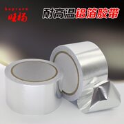 Băng nhôm dẫn điện niêm phong không thấm nước băng nhiệt độ cao mui xe ống cầu chì mận lá thiếc băng keo. - Băng keo