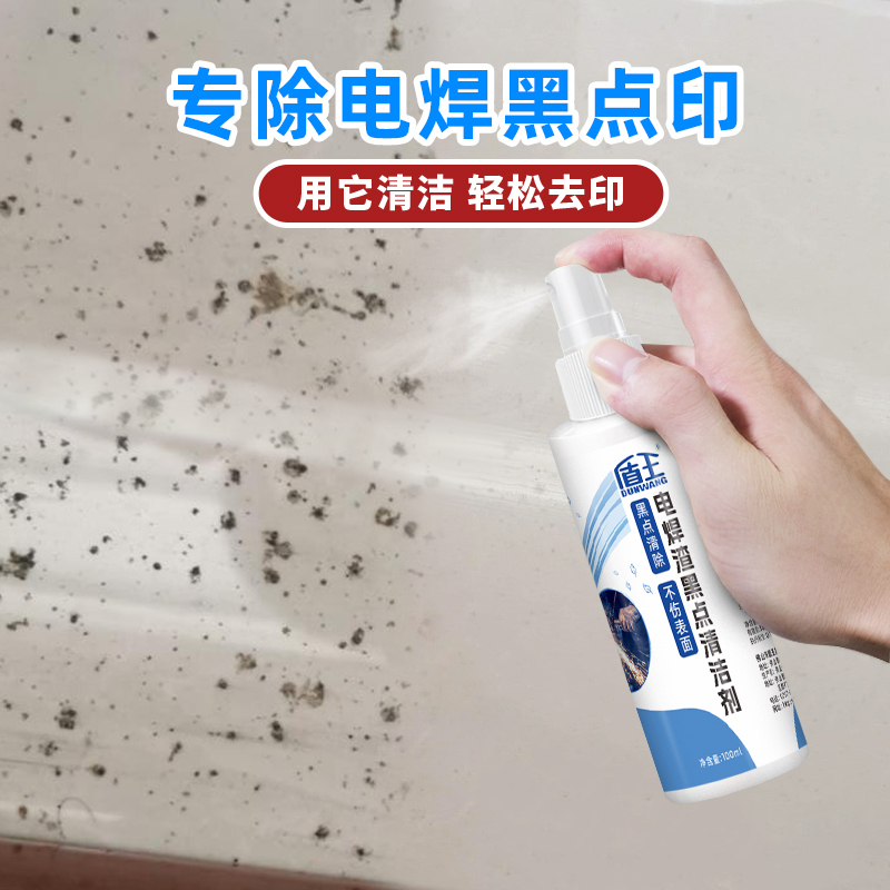 Welding Slag Black Spot Cleaner, Tile Floor Glass Weld Spot Remover, Floor Tile Black Mark Cleaner Welding Slag Black Spot Cleaner, Tile Floor Glass Weld Spot Remover, Floor Tile Black Mark Cleaner