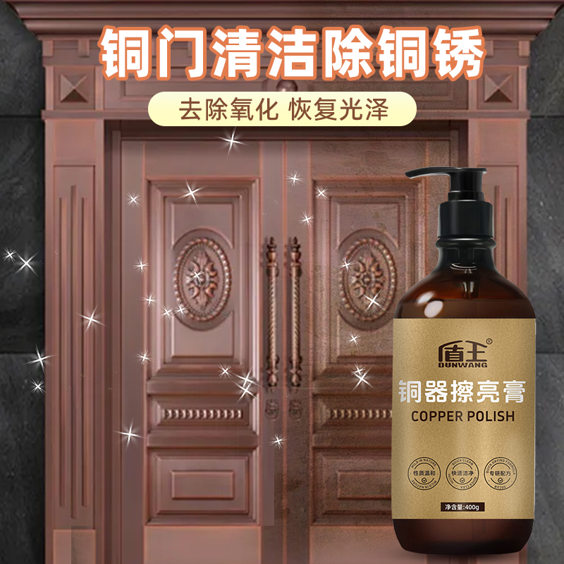 Copper Door Rust Remover, Oxidation Remover for Door Handles, Copper Polishing Cleaner, Brass Refurbishment Cleaning Agent