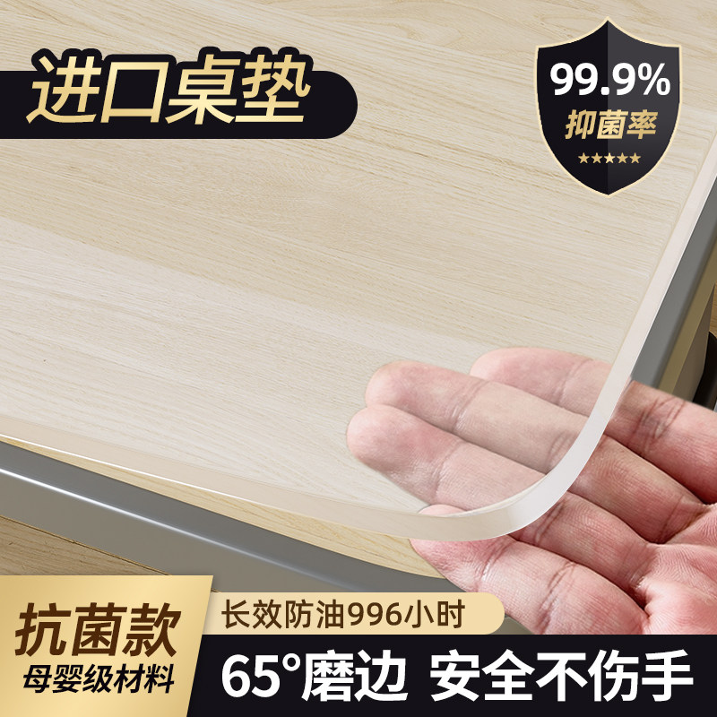 Transparent table mat, soft glass, pvc tablecloth, no-wash, oil-proof, water-proof tabletop protection pad, heat-insulating coffee table, crystal board