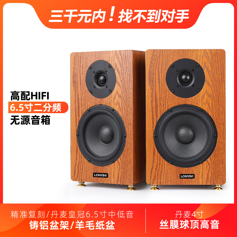 6 5 Inch Passive Speaker 2 0 High Fidelity Hifi Hair Burning Grade Home Cinema Surround Home Imported Bookshelf Acoustics
