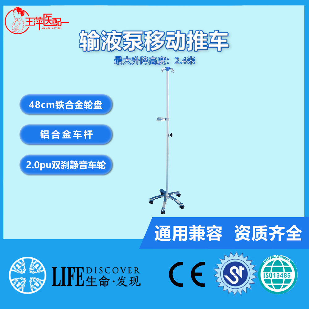 医疗设备输液小推车移动支架台车吊水车不带篮子 带扶手厂家直销