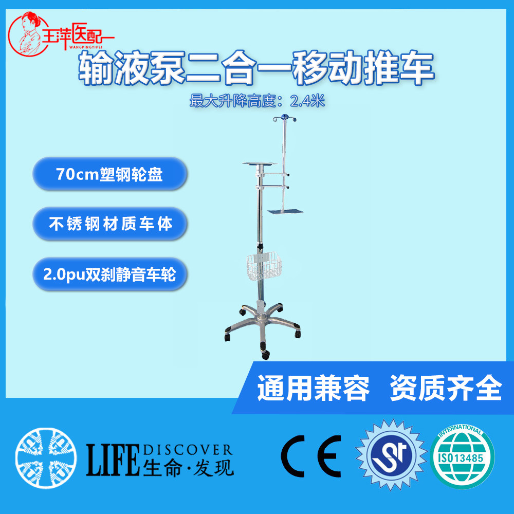 监护仪输液泵多功能推车监护仪推车输液泵推车移动支架带输液挂钩