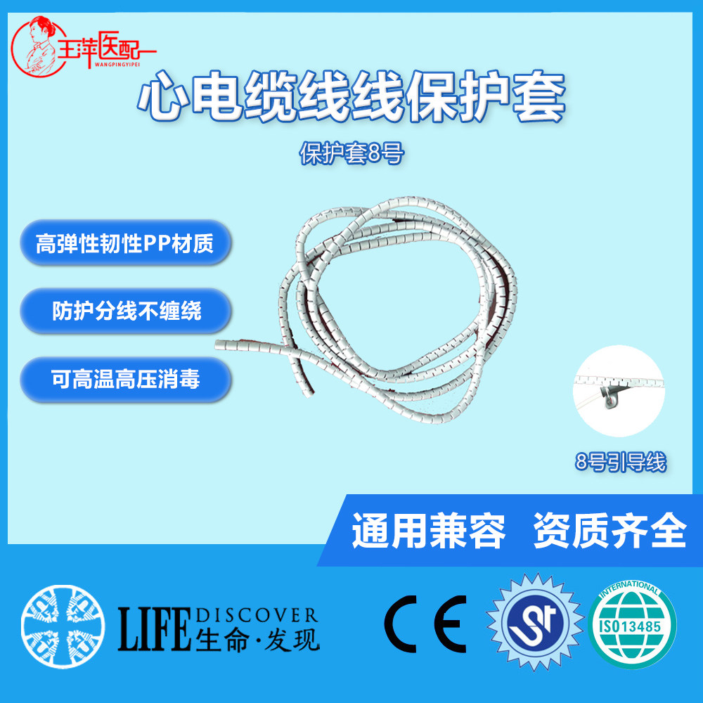 心电主电缆保护套8号防缠绕2米长直径8