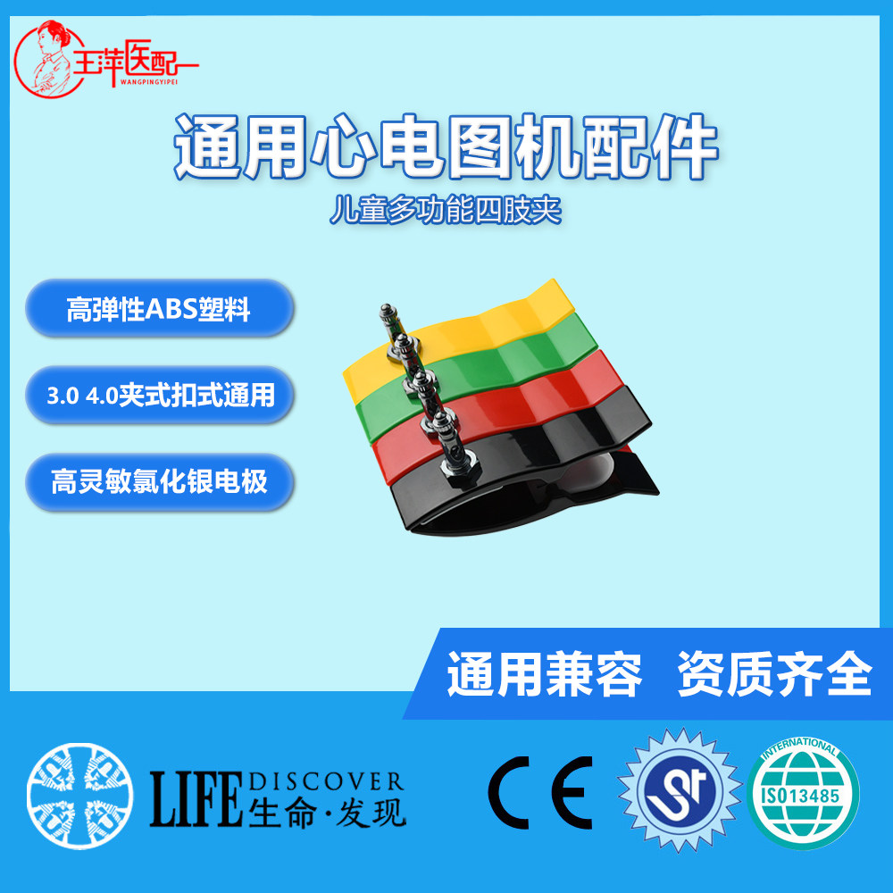 心电图机配件 通用心电图机电极 四肢夹 肢体夹子镀氯化银四肢夹