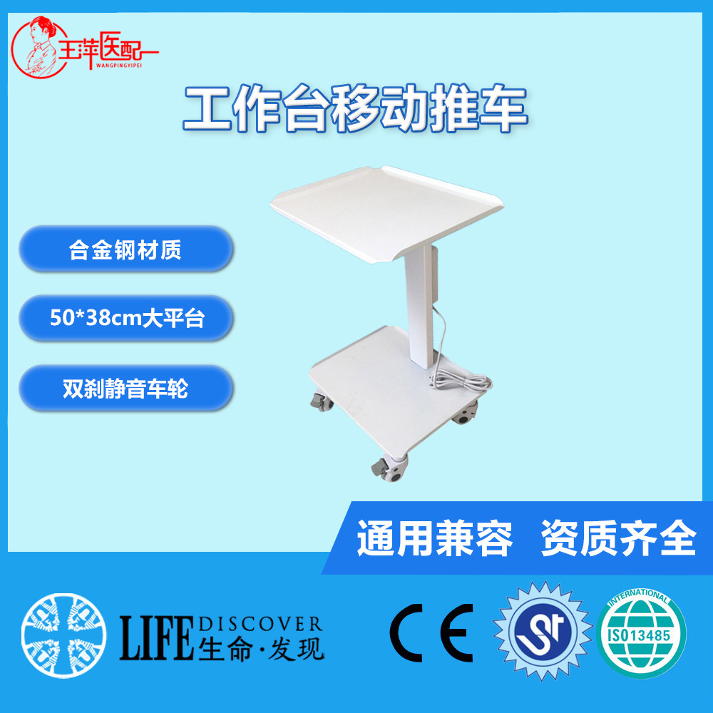 心电图机推车医用移动推车口腔牙科推车工作台车医用车台车