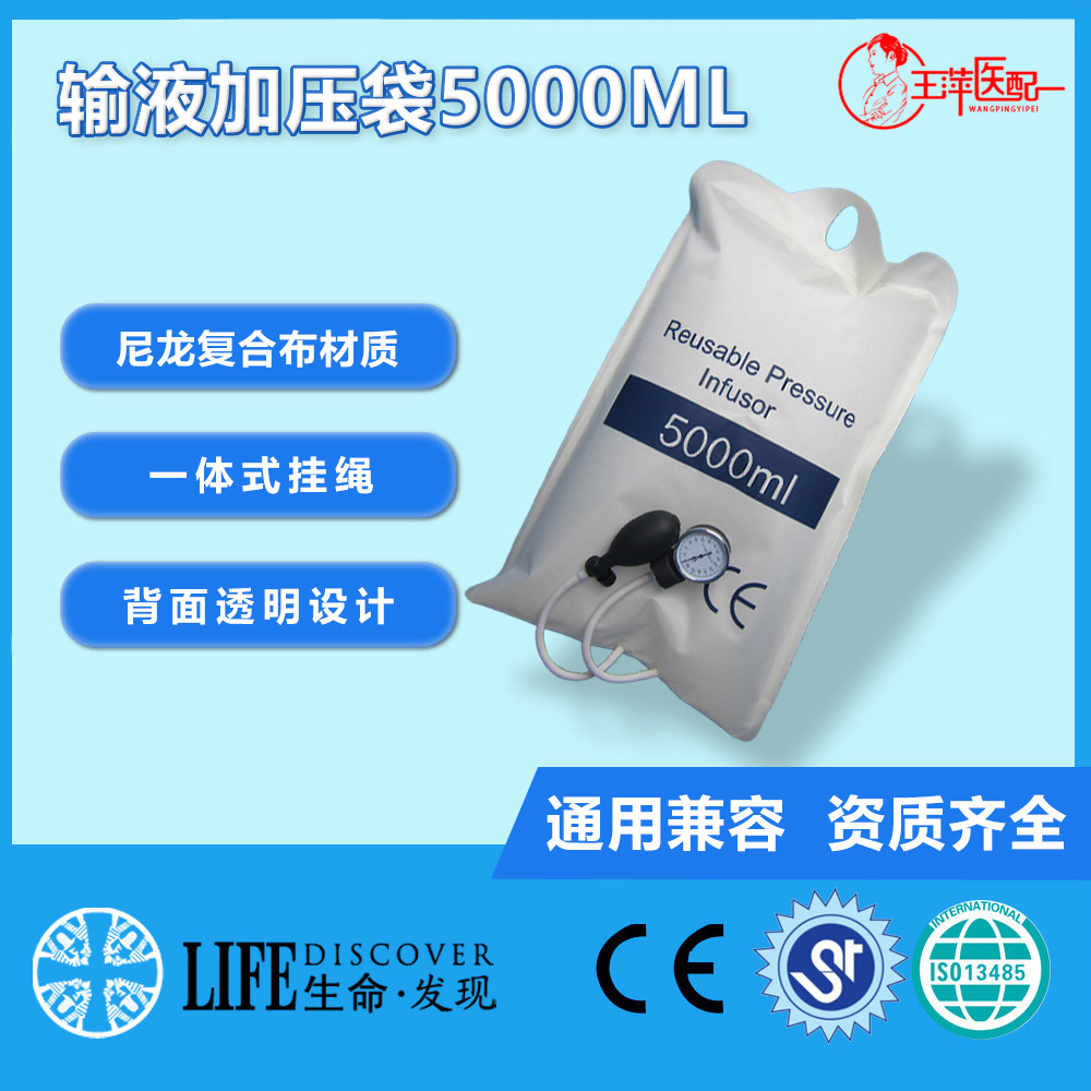 输液加压带吊水加压袋鼓气加压带多种规格5000ml