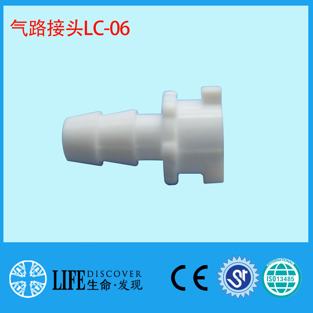 血压延长管接头 袖带接头 监护仪气管接头 LC-06