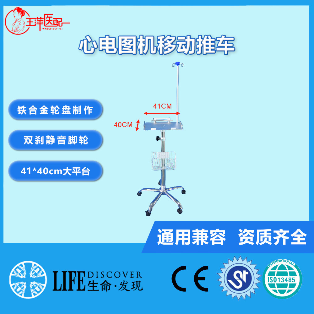 兼容科美思宝莱特理邦邦健心电图机推车移动推车扶手一体化大平台