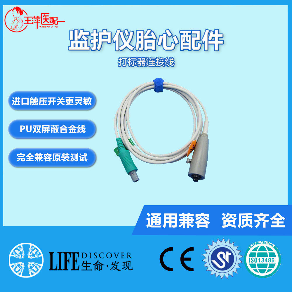 三瑞胎心SRF618计数器打标器套件维修