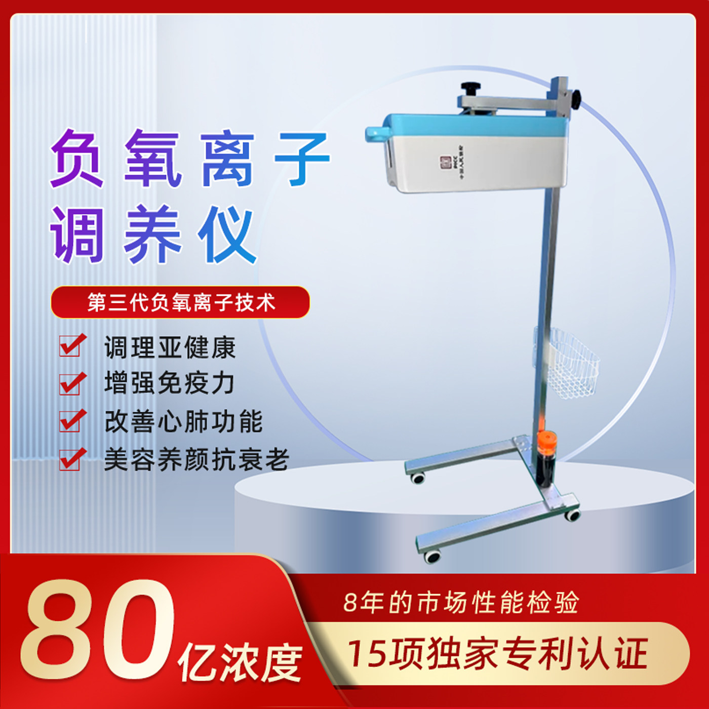 负氧离子生态级氧吧家用小粒径缓解疼痛负氧离子调氧仪健康保健仪