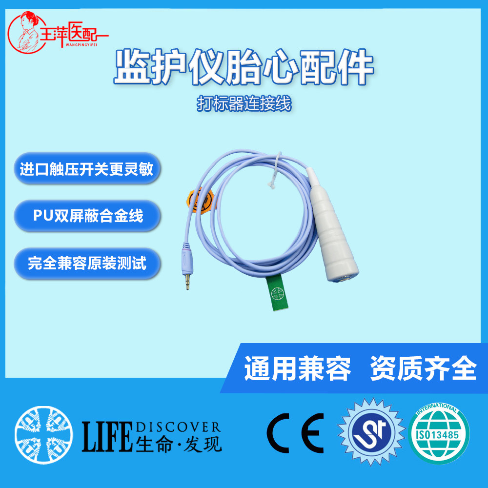 兼容理邦打标器计数器套件维修