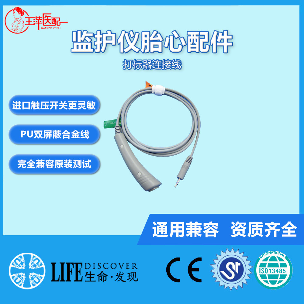 兼容 邦健 打标器 计数器套件维修