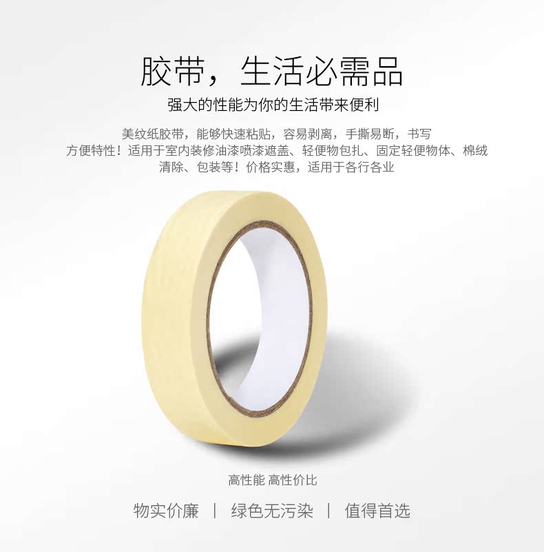Các nhà sản xuất mặt nạ băng nghệ thuật sinh viên đặc biệt phác thảo bằng văn bản - Băng keo